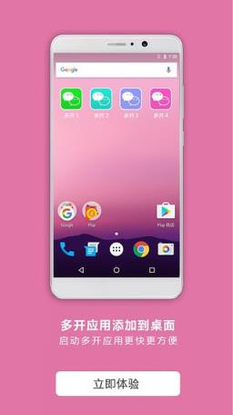 vivo X9Plus微信多开助手