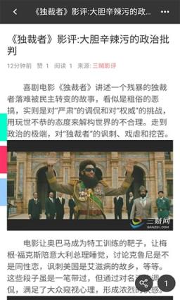 断片守艺人官方