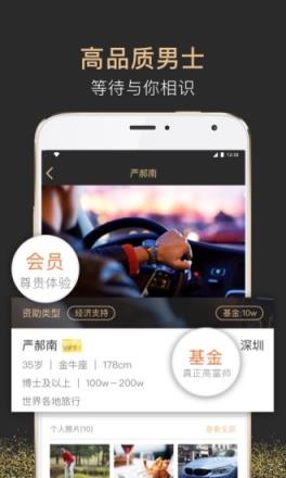 约糖免邀请码版手机