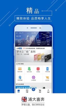 浦发万用金申请平台