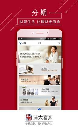 浦发万用金申请平台