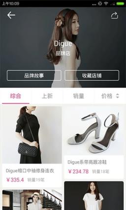 明星衣橱官方网页版