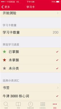 牛津高阶词典第8版app