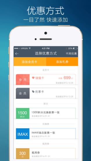 万达电影团购版