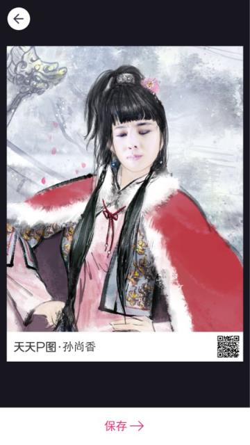 天天P图前世情人凤九妆版