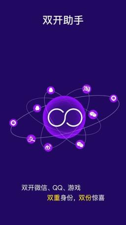 乐Max2微信双开分身软件