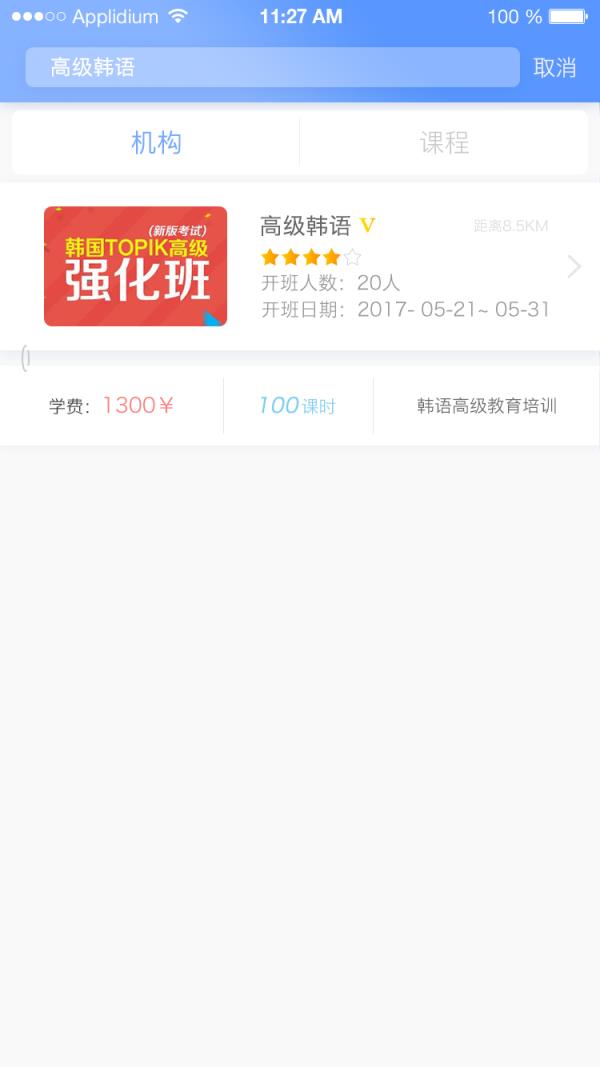 天天课堂学生端