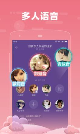 糖糖语音交友app