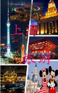 上海周边五一旅游app官方