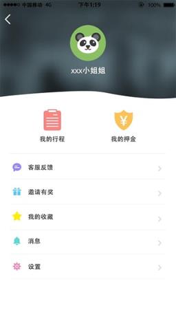 叮嗒出行最新版