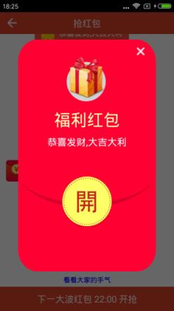 牛魔王抢红包软件