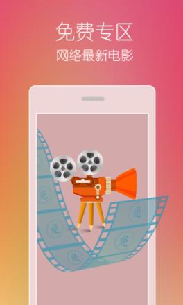 追片阁app手机版