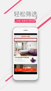 美柚短租安卓版APP