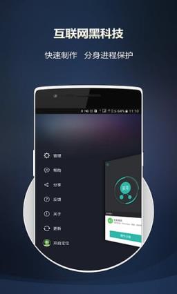 红米Note4微信多开软件