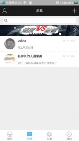 车当当安卓手机