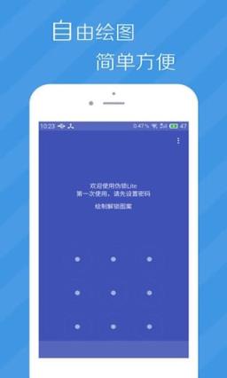 伪锁Lite app安卓版