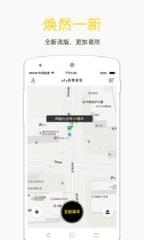 上海版360共享单车app