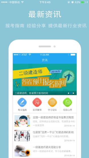 海题宝手机客户端