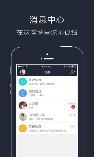 聚离社区app官方