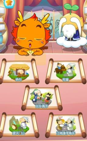 小伴龙6.69破解版