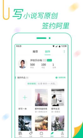 书旗免费小说手机版下载