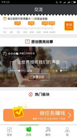 微商采源宝商家版官方