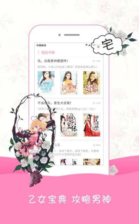 小粉书APP官方版