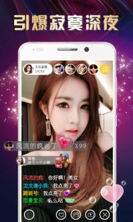 花魅直播app
