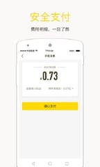 360共享单车app北京版
