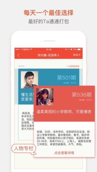 网易花田官方网页版