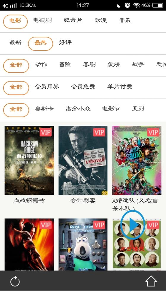 瑞克影视免vip观看软件