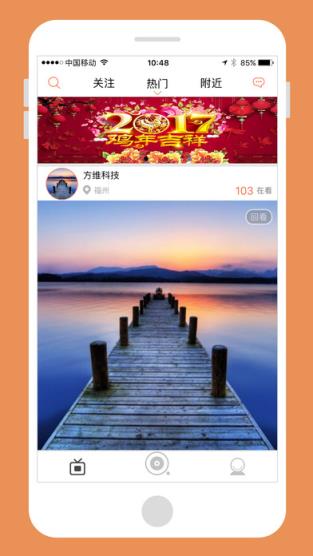 创客直播app
