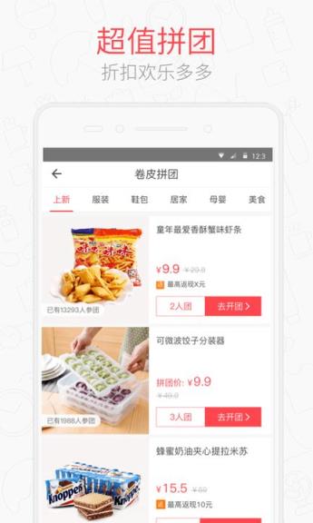 卷皮1折官方最新版