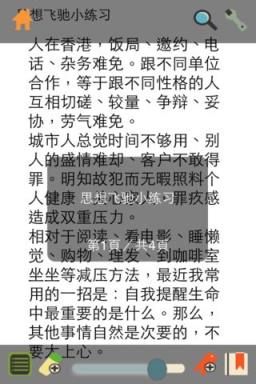 梦想书城手机客户端