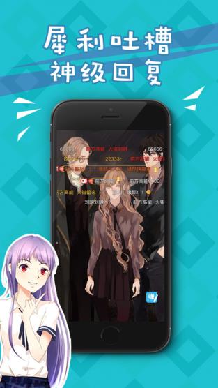 漫之大陆VIP共享版下载