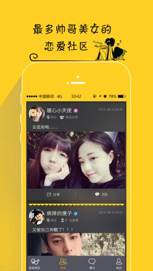 假装情侣最新版