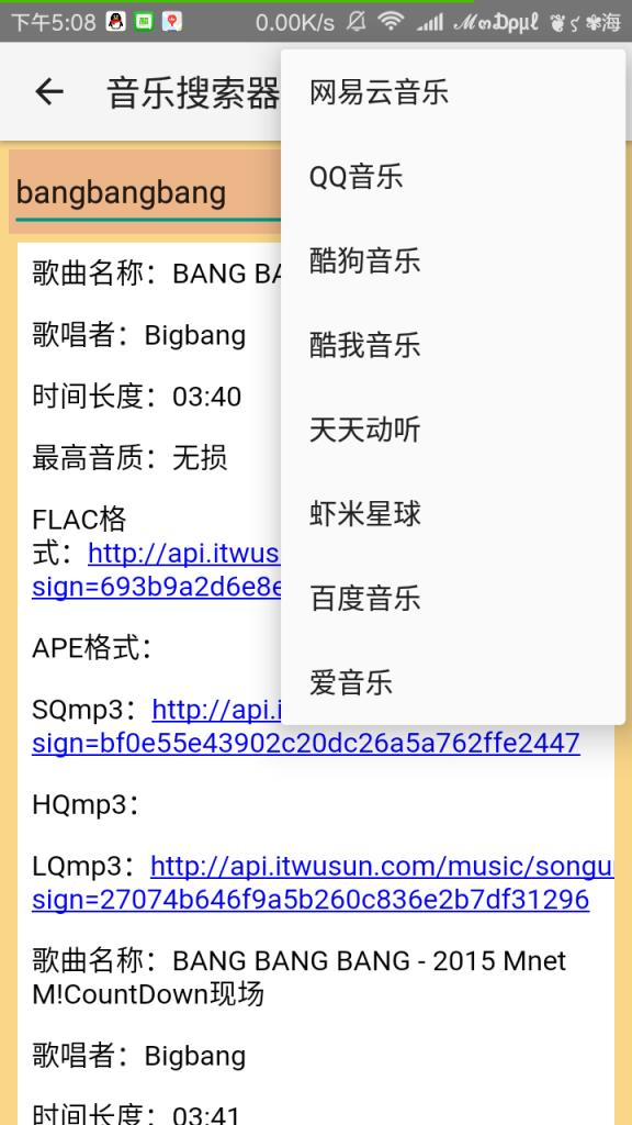 音乐搜索器2021最新版