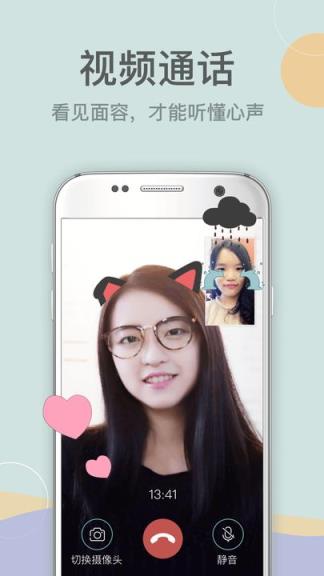 有信电话最新版官方