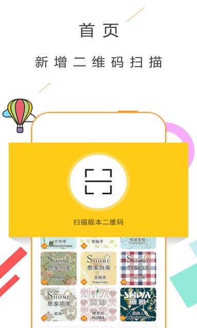 家装墙纸秀app手机版