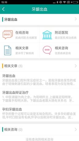 优益齿app官方版