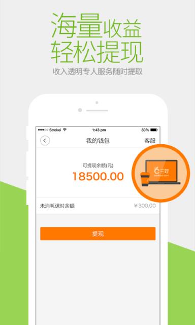三好网社区APP