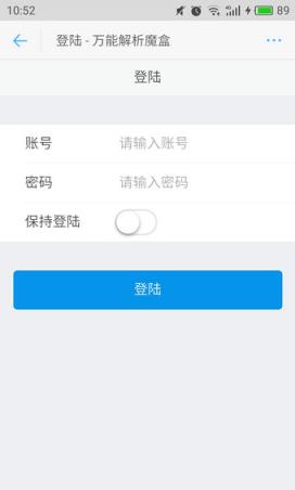 万能魔盒app