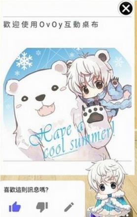 ovoy互动桌布安卓版