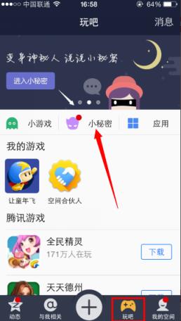 QQ空间小秘密破解器软件