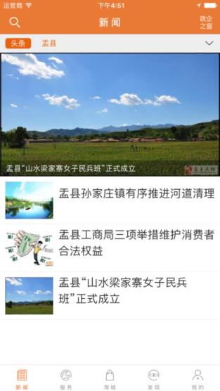 新盂县app最新版