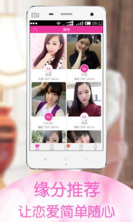 单身夜交友平台充值破解版