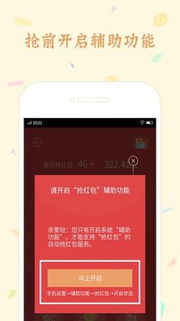 微信红包抢大包避小包挂