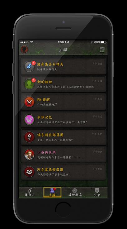 军团再临随身集合石app