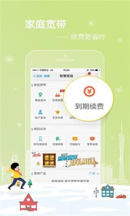 广东移动10元10G套餐申请工具