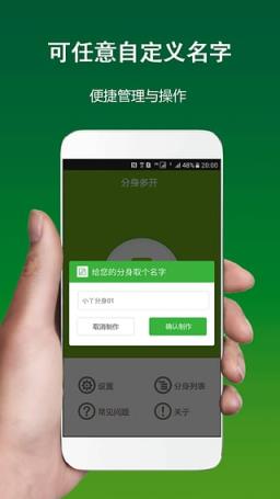 华为nova青春版微信双开软件